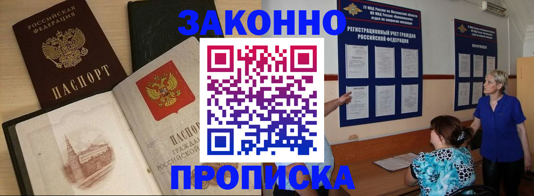 прописка иностранных граждан в Кукморе