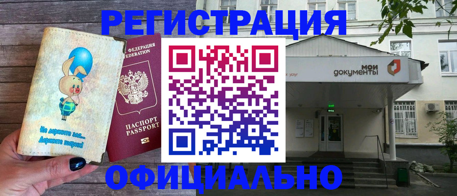 временная регистрация в квартире в Кукморе