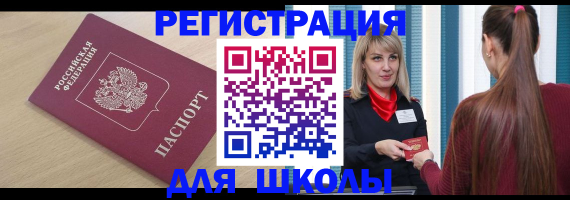 временная регистрация законно в Кукморе
