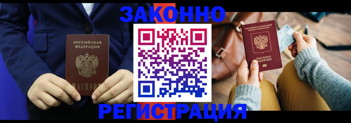 временная регистрация купить в Кукморе