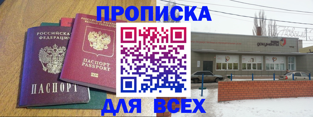 временная регистрация адрес в Кукморе
