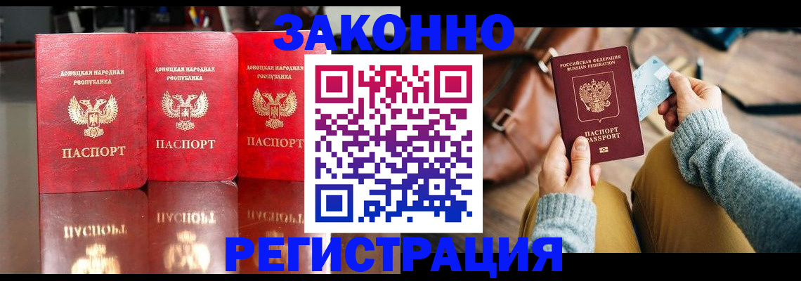 прописка в Кукморе